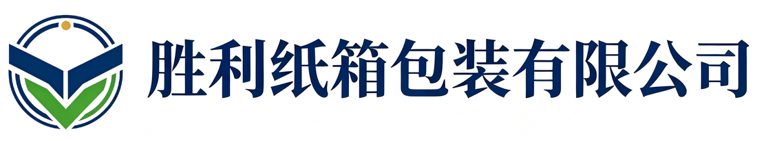 胜利纸箱包装甘泉站